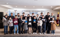 ���׿�� ���, ��ȸ�������� ��������ȸ ȫ����� ����