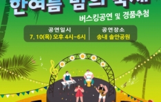 ��õ �۳� ��ȭ�ǰŸ� ��2025�� ��4ȸ �ѿ��� ���� ������ ����