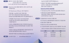 �ٿ쵥��Ÿ, SketchUp ������ ���� ���� â���� �̷� ����