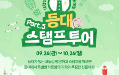 ����뽺��������ڸ��Ƶѷ��桯 ��ź�� �����ְ� �¾� Ư���� ķ���� ������