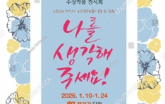 ��1ȸ �������л� ������ǰ ����ȸ ������ ������ �ּ��䡯 ����