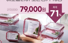 ������ ������ ��ü ������ Ŭ��� ��Ʈ�� OK�� �ڸ߽�, ���� �¾� ����Ȩ���μ� ������ Ŭ���� �����⡯ �ִ� 71% ����