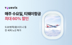 �����, �����ϸ��� Ƽ�����װ� �ִ� 60% ����