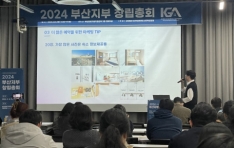 �ܱ��ΰ������ùιھ���ȸ, 2024 �λ����� â����ȸ ��Ȳ���� ����