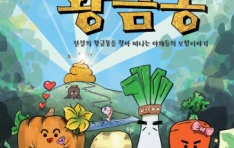 �ؿ�빮ȭȸ��, ���� ������ �������� Ȳ�ݶˡ� ����