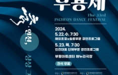 ��2024�� ��33ȸ ��õ�������� ��Ȳ���� �� ����