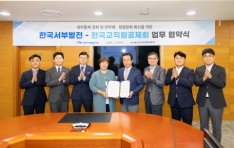 �ѱ�����������ȸ, �ѱ����ι����� ������� ���� ü��