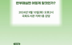 ���й�������û�ſ���� ��ESG ��õ ��� ��ǥ �� ���̳��� ����