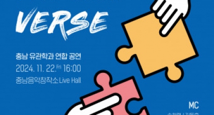 �泲������ȭ��������, �泲�� �� ���� �����а� ���հ��� ��KILLING UNIVERSE�� ����