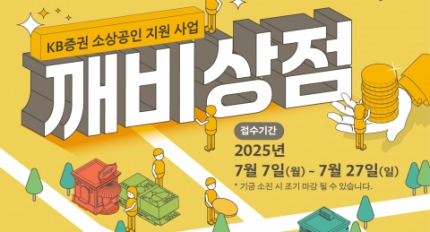 ��ȸ��������, KB���� �һ���� ������� ����������� ������ ����