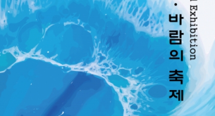 ������ �������� ���� ���� ���� ��2025 ûǳ��, �ٶ��� ������ �λ絿���� ����