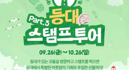 ����뽺��������ڸ��Ƶѷ��桯 ��ź�� �����ְ� �¾� Ư���� ķ���� ������