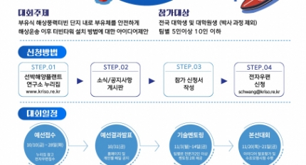 KRISO, 2025�� �ؾ��÷�Ʈ ���񽺻�� ���̵�� ������ȸ ���֡� û�� ������ ��