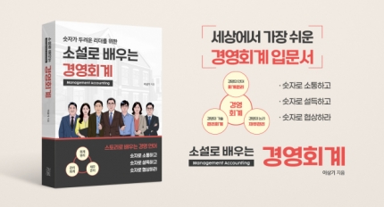 ���ڰ� �η��� ������ ���� ���Ҽ��� ���� �濵ȸ�衯 �Ⱓ