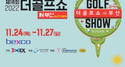 2022�� �泲�� ������ ������ ��18ȸ �������� in �λ� Autumn ����