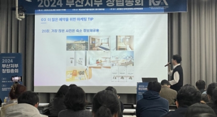 �ܱ��ΰ������ùιھ���ȸ, 2024 �λ����� â����ȸ ��Ȳ���� ����