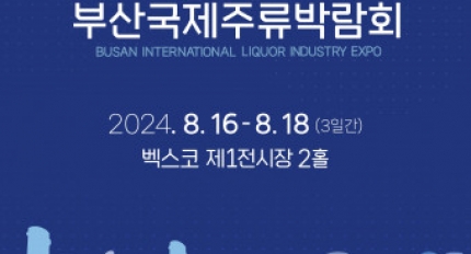 2024 �λ걹���ַ��ڶ�ȸ, ���� ������ �پ��� �ַ� ��ȭ ������ �Ұ�