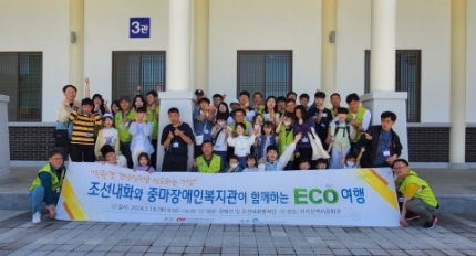 �߸�����κ�����, ������ȭ�� �Բ��ϴ� ������־Ƶ���û�ҳ� ECO ���� ����