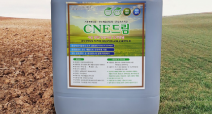 ��ɹ��̿�, �������� CNE�帲 ���� �������� ��� �� ���Ĺ������� ���� ���ο� ����