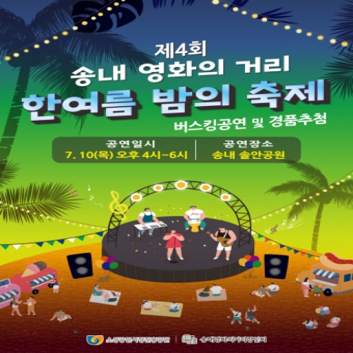 ��õ �۳� ��ȭ�ǰŸ� ��2025�� ��4ȸ �ѿ��� ���� ������ ����